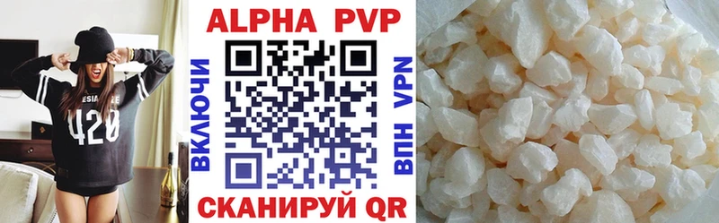 А ПВП кристаллы  Камень-на-Оби 