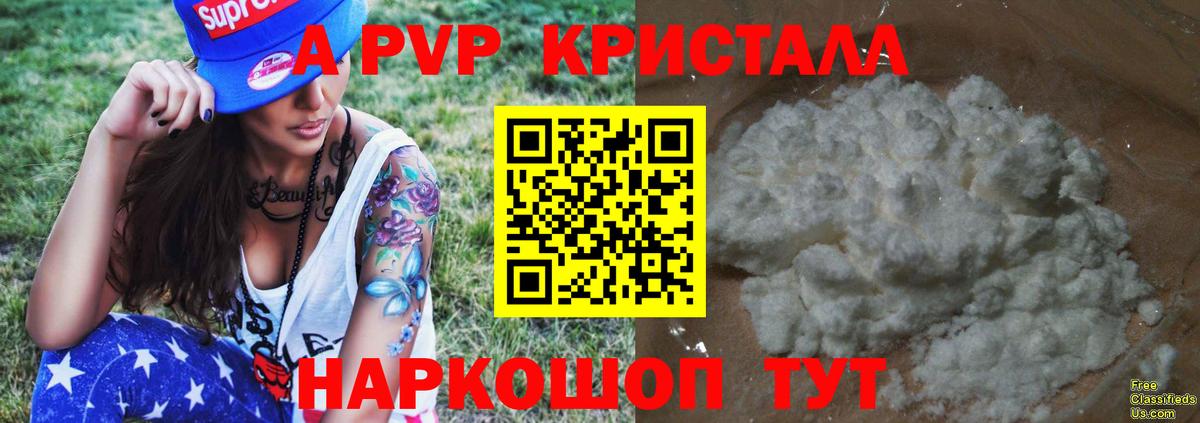 А ПВП Соль Камень-на-Оби