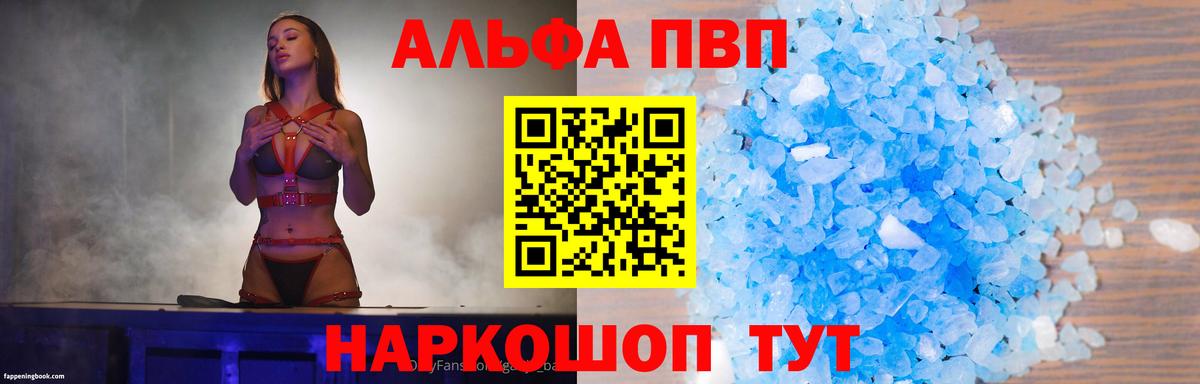 A PVP СК Камень-на-Оби