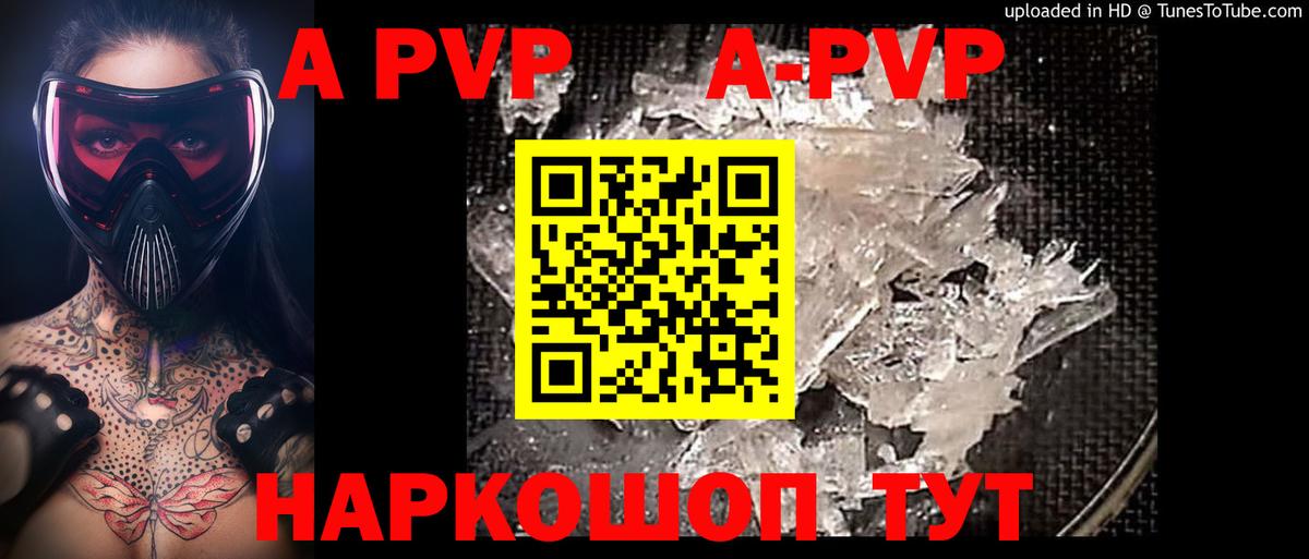 Alfa_PVP  Камень-на-Оби  A-PVP мука  APVP мука 