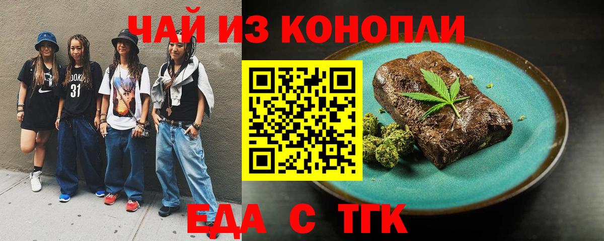 Cannafood марихуана  Вход с VPN  Камень-на-Оби 
