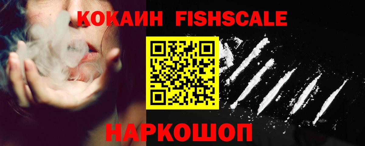 Кокаин 97%  Вход с VPN  Камень-на-Оби 