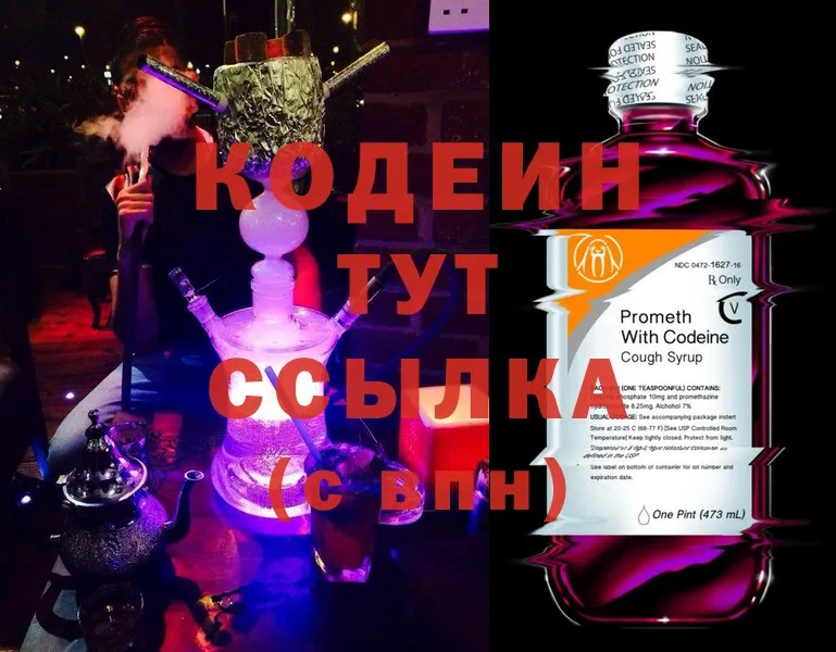 Codein Purple Drank  Камень-на-Оби 