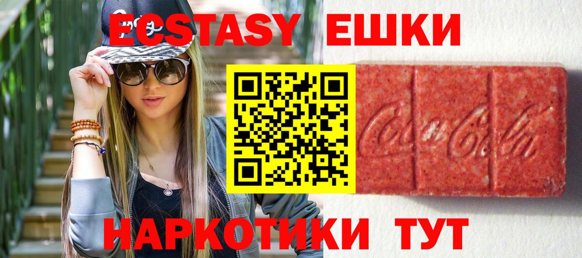 Экстази 300 mg Камень-на-Оби