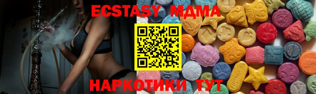 Камень-на-Оби  закладки  Вход с VPN  Ecstasy  ЭКСТАЗИ 280 MDMA  Экстази mix 