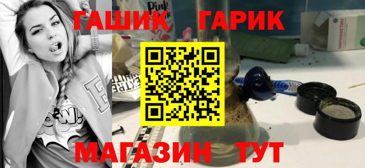 ГАШ гарик  Вход с VPN  Камень-на-Оби 