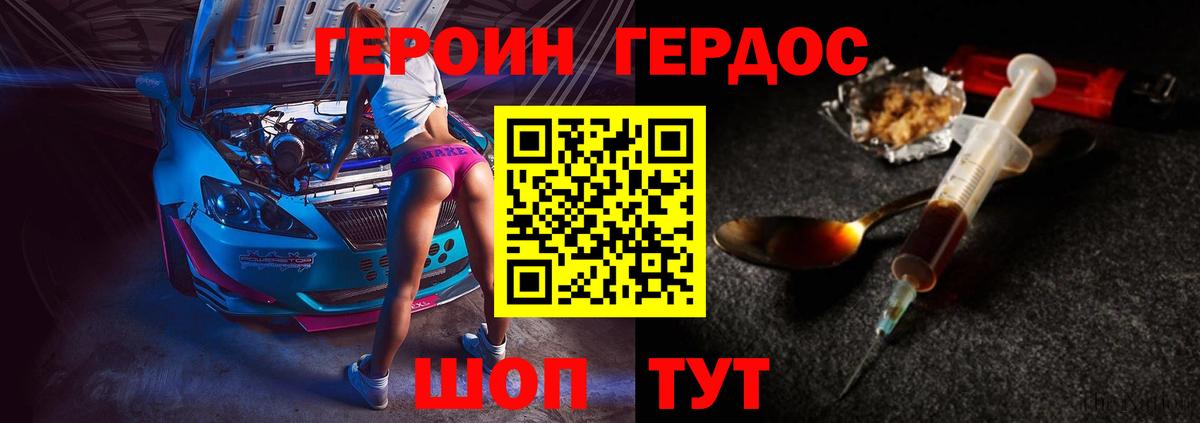 Камень-на-Оби  ГЕРОИН VHQ  Героин  Вход с VPN 