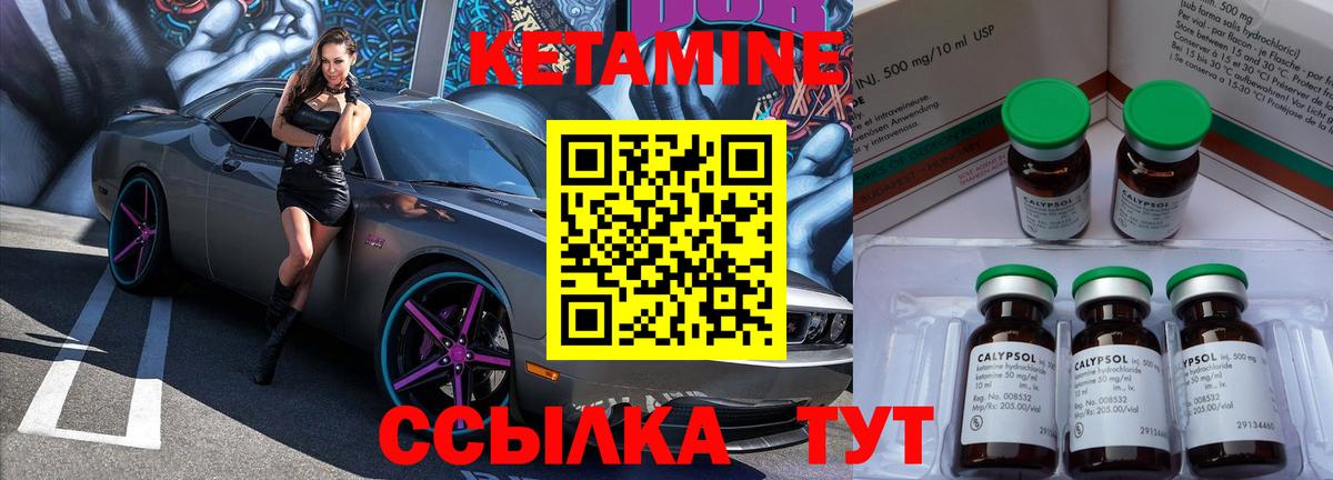 КЕТАМИН ketamine  Вход с VPN  Камень-на-Оби 