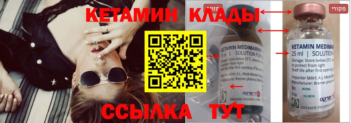 ОМГ ОМГ ссылки  Кетамин VHQ  Камень-на-Оби  Кетамин ketamine 