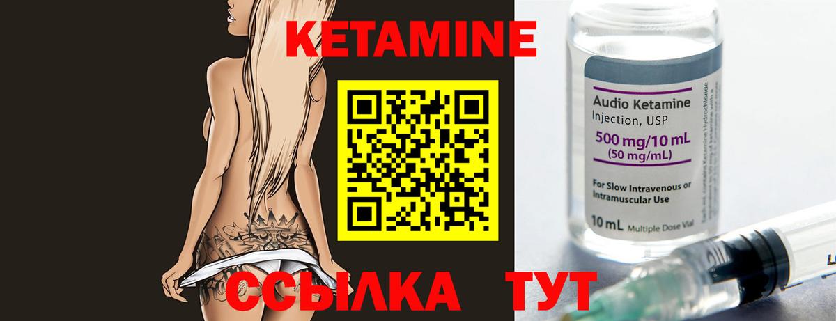 Кетамин VHQ Камень-на-Оби