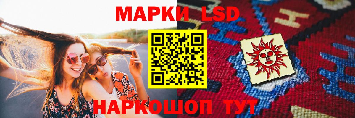 ЛСД экстази кислота Камень-на-Оби