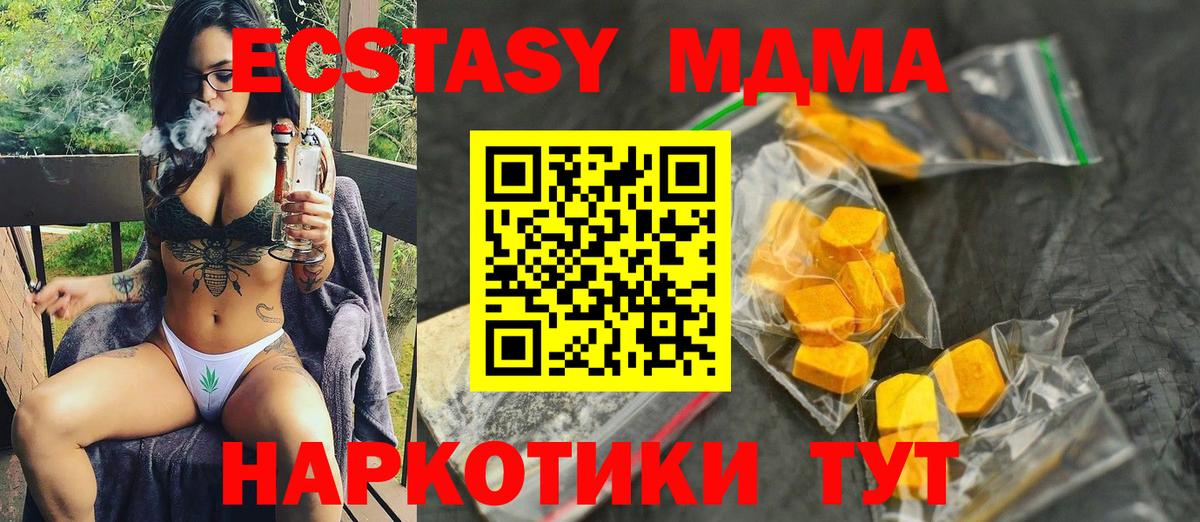 MDMA Molly  MDMA Molly  Камень-на-Оби 