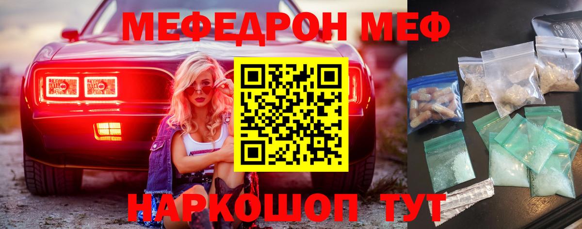 МЕФ  Камень-на-Оби  МЕФ мяу мяу  МЯУ-МЯУ кристаллы 