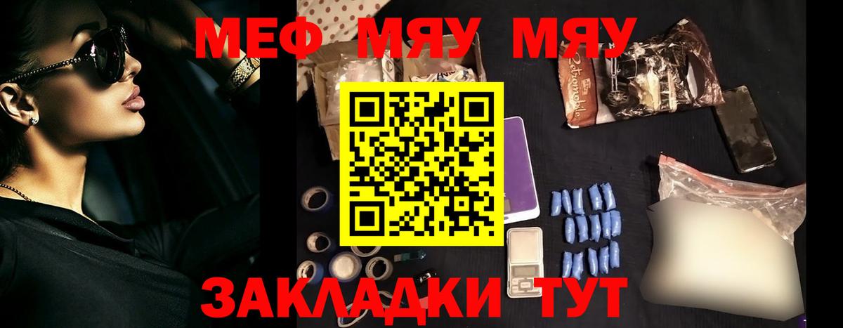 Меф  Вход с VPN  Камень-на-Оби  Мефедрон кристаллы 