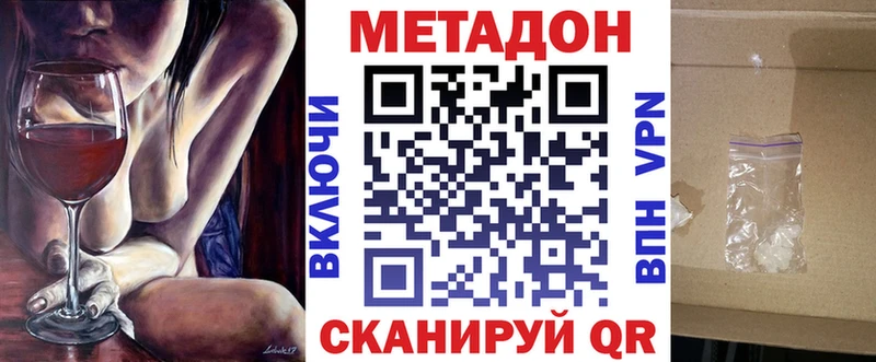 Метадон белоснежный  мега ТОР  Камень-на-Оби 