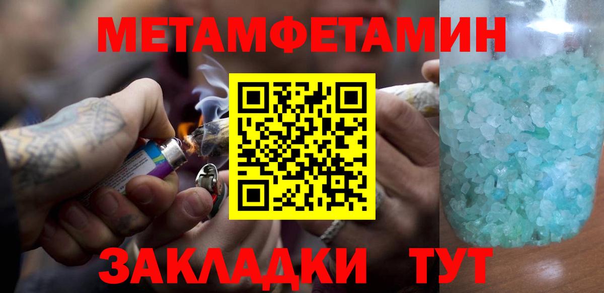Метамфетамин Methamphetamine  Метамфетамин Methamphetamine  Вход с VPN  Камень-на-Оби 