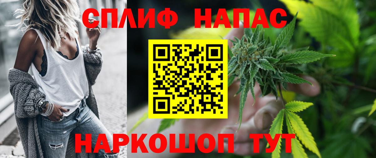 Бошки Шишки гибрид Камень-на-Оби